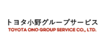 トヨタ小野グループサービス
