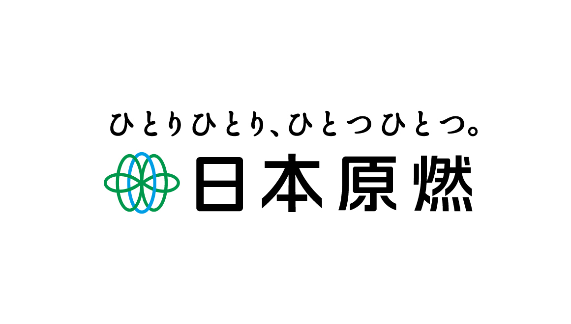 日本原燃株式会社