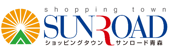 協同組合サンロード青森
