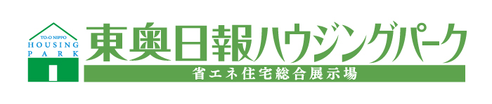 東奥日報ハウジングパーク