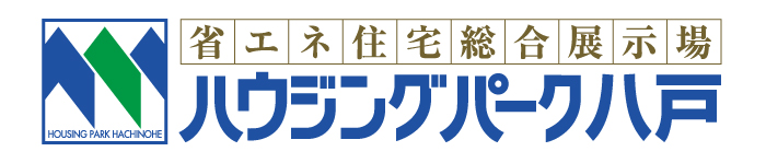 ハウジングパーク八戸