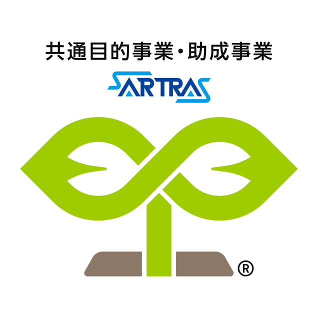 共通目的事業・助成事業 SARTRAS